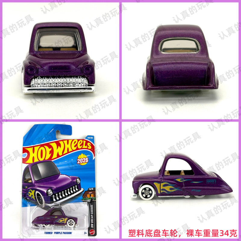 Hot Wheels C4982 Hot Little Sports Car - Q-Version Purple Passion Car Tooned Purple Passion