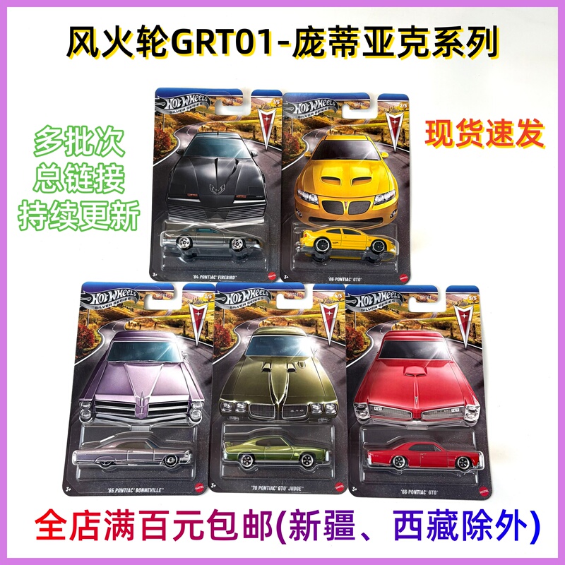 Hot Wheels Grt01 Hot Little Sports Car Alloy Car Ford Mustang Mustang 60Th Anniversary Series