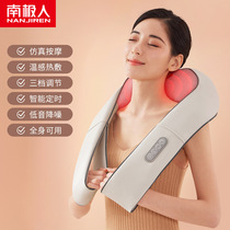 South Pole shoulder cervical spine massager neck multifunction kneading neck full body electric heating shoulder massage shawl