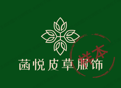 菡悦皮草服饰