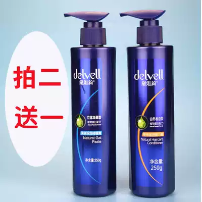 Divili natural roll-shaped bright color moisturizing elastic element rich refreshing gel cream elastic hair care