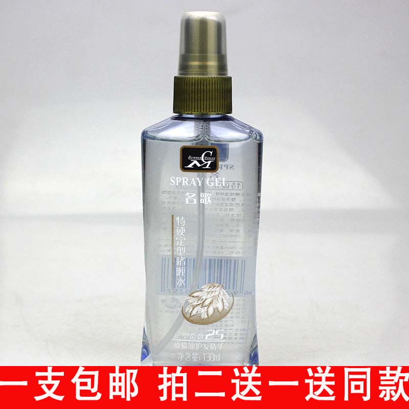 Famous Song Special Hard Styling Gel Water 130mL Olive Oil Hair Cream Essence Moisturizing Roll