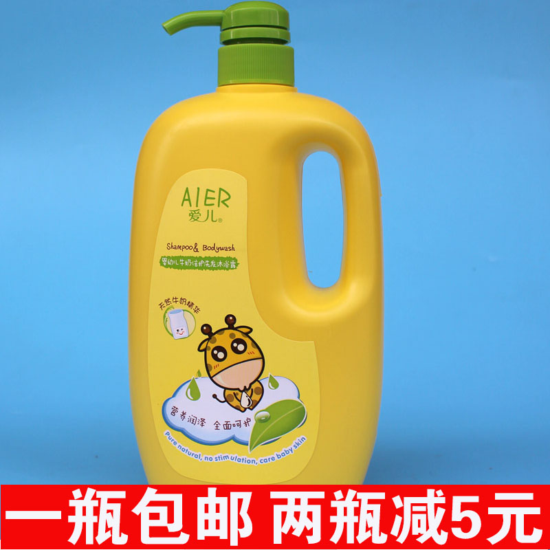 Echild love children natural milk shampoo Water body lotion Two-in-one baby natural milk recipe