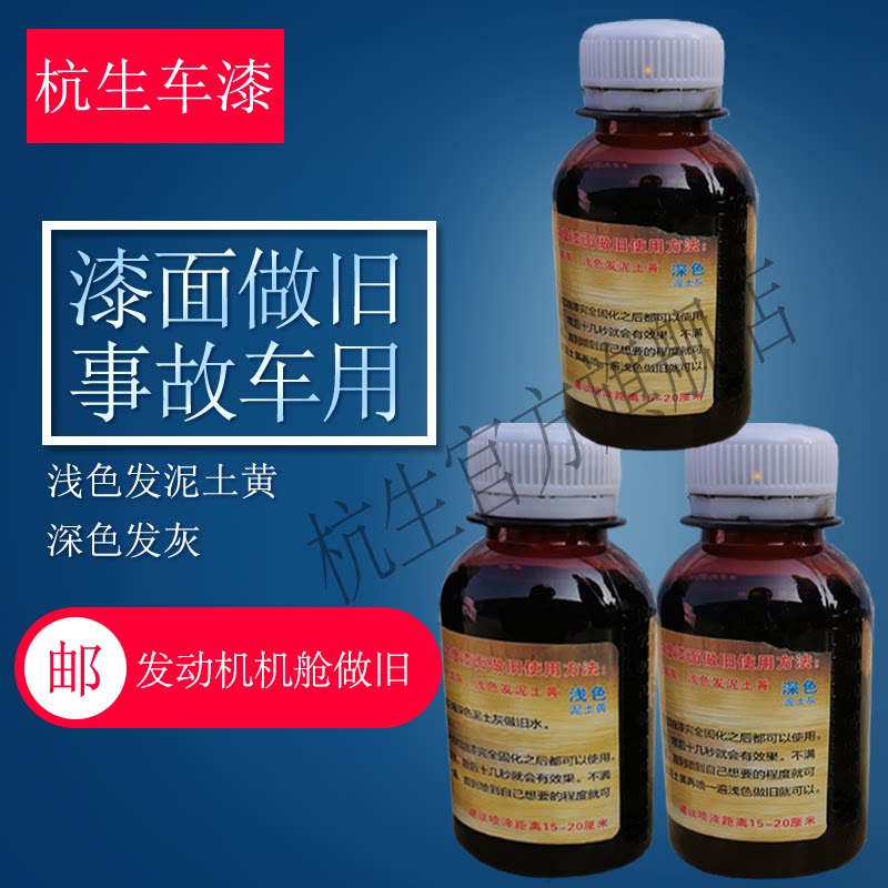 Car spray painted face to make old water accident car as old water renovated over old potion engine compartment painted face to make old water