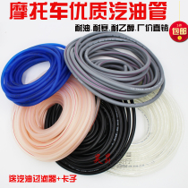 Motorcycle scooter gasoline pipe gasoline delivery pipe carburetor fuel pipe fuel pipe