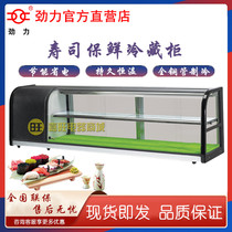 Jinli 1 8 m sushi display cabinet sashimi display cabinet double sashimi preservation cabinet freezer G180LS