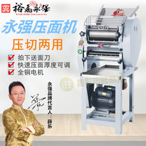 Yongqiang YQ-Y50-70-75-80 Commercial medium speed kneading and pressing machine Electric noodle machine Steamed bun rolling dough cutting surface