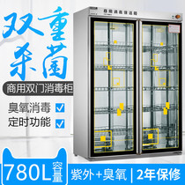 Bangxiang 780L commercial stainless steel disinfection cabinet hotel restaurant open UV ozone cleaning cabinet