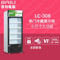 Bailey LC-308 Commercial Vertical Single Door Display Cabinet Drinks Beer Refrigerated Fresh Freezer Refrigerator