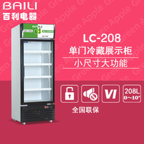 Bailey LC-208 Commercial Vertical Single Door Display Cabinet Drinks Beer Refrigerated Fresh Freezer Refrigerator