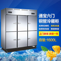 Tongbao ZB-1600L6M2 six door tube double Machine double temperature freezer commercial refrigerated freezer kitchen freezer