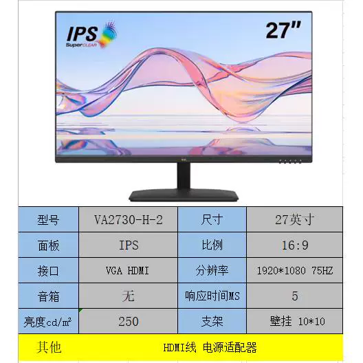 VX3271-HV 27-дюймовый дисплей VGA HDMI DVI 2K IPS VX3276-2K-HD-3