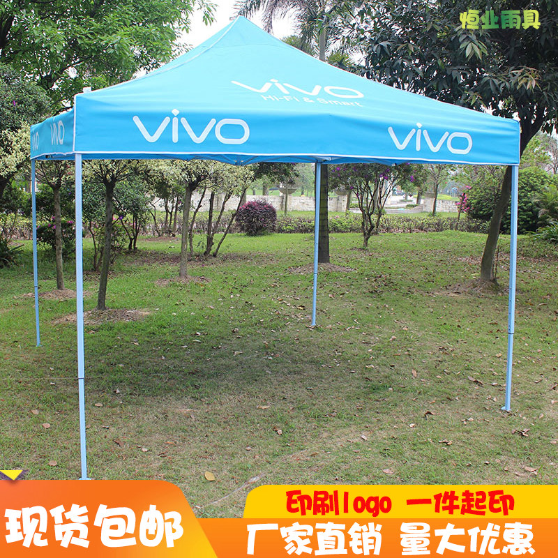 oppo tent promotion umbrella advertising canopy custom vivo tent oppo umbrella big umbrella customization