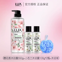 550 г аромата вишневого цвета + Freesia 100G*2