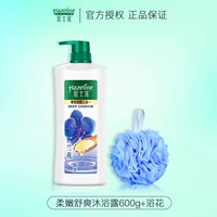 Со стойким ароматом, нежный, освежающий