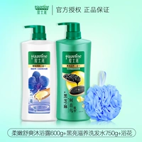 Нежный освежающий питательный шампунь, шарик для ванны, комплект, 600г, 750г