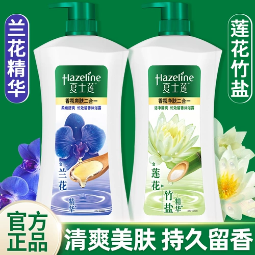 Гель для душа, лосьон со стойким ароматом, комплект, долговременный эффект, официальный продукт