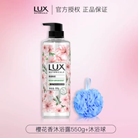 Sakura Fragrance 550G