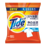 Стиральный порошок Tide, 10 фунтов, стойкий аромат, сильный обеззараживающий бытовой доступный официальный флагманский магазин, подлинная оптовая продажа