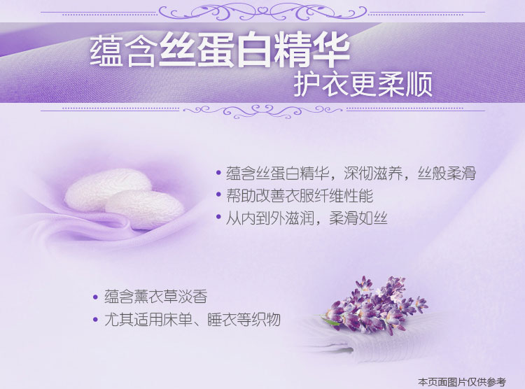 Đại lý chăm sóc quần áo dệt vàng Chất làm mềm nhẹ quần áo kéo dài hương thơm chống tĩnh điện vận chuyển khuyến mãi nước giặt - Phụ kiện chăm sóc mắt nước giặt surf