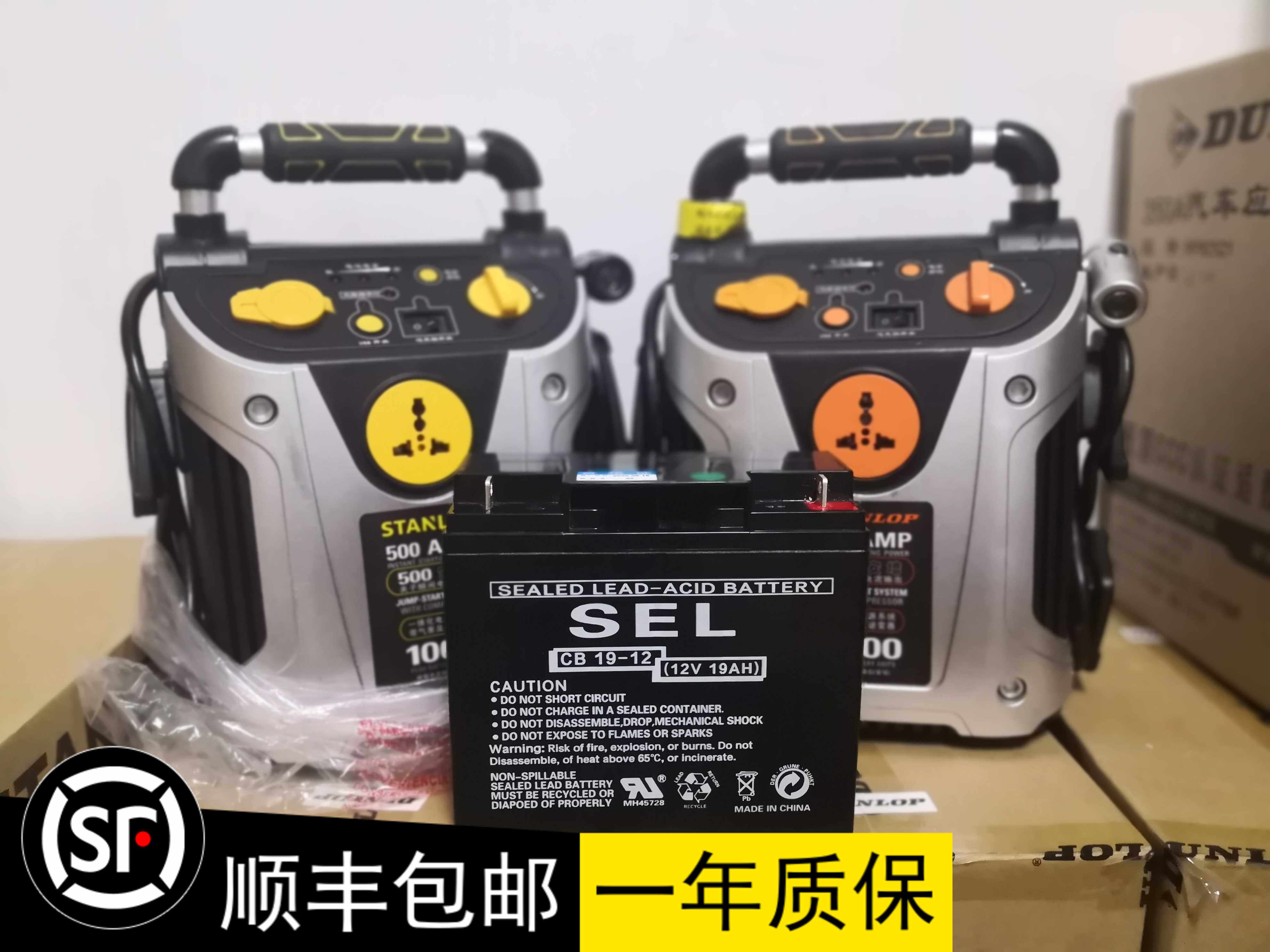 12V Promotion to loop one machine automobile emergency startup power supply with 19AH 9AH battery accessories
