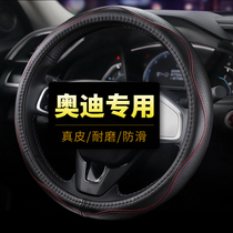 Steering wheel cover leather special Audi A4L A6L A3 Q3 Q5L Q7 Q2L car handle cover four seasons universal