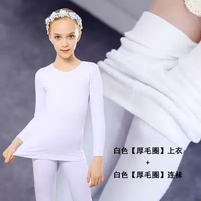 Autumn and winter children's white bottoming shirt plus velvet men's and women's skin color dance clothes flesh-colored tight bottoming clothes heating clothes
