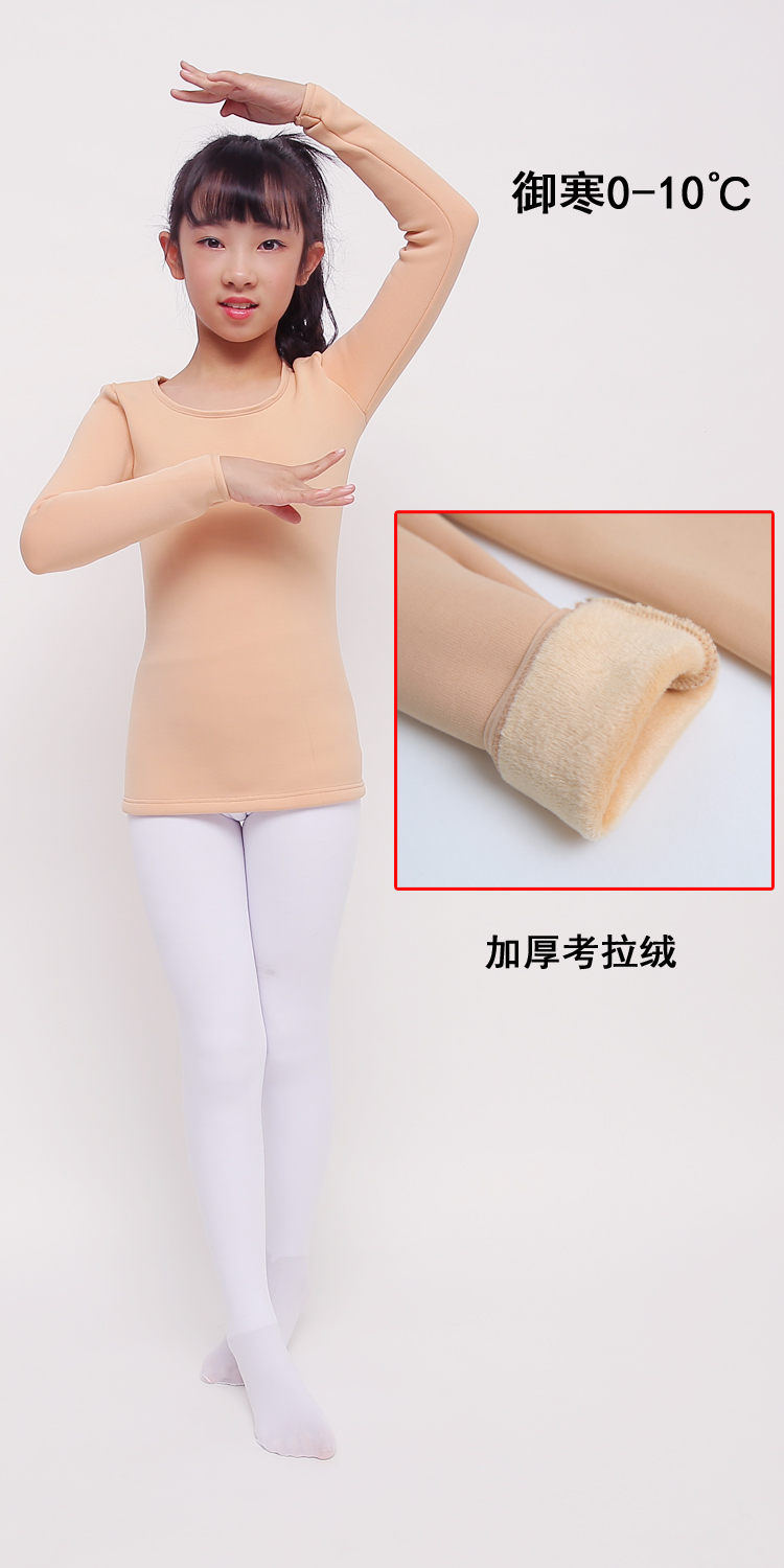 Quần áo múa đáy quần màu da cho bé trai và bé gái nhảy múa áo sơ mi cộng với quần nhung màu quần trắng cửa hàng trang phục hóa trang trẻ em