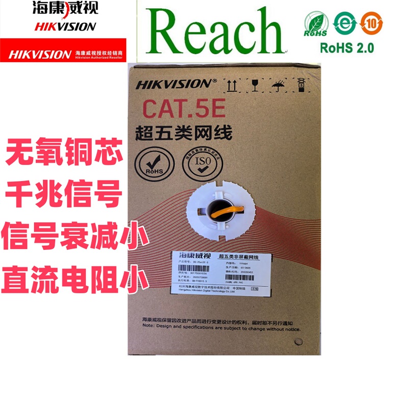 Hikvision Category 5E Oxygen-Free Copper Gigabit Network Transmission Monitoring Network Cable Unshielded Ds-Zcat5E-3 Orange Hikvision Category 5E Oxygen-Free Copper Gigabit Network Transmission Monitoring Network Cable Unshielded Ds-Zcat5E-3 Orange