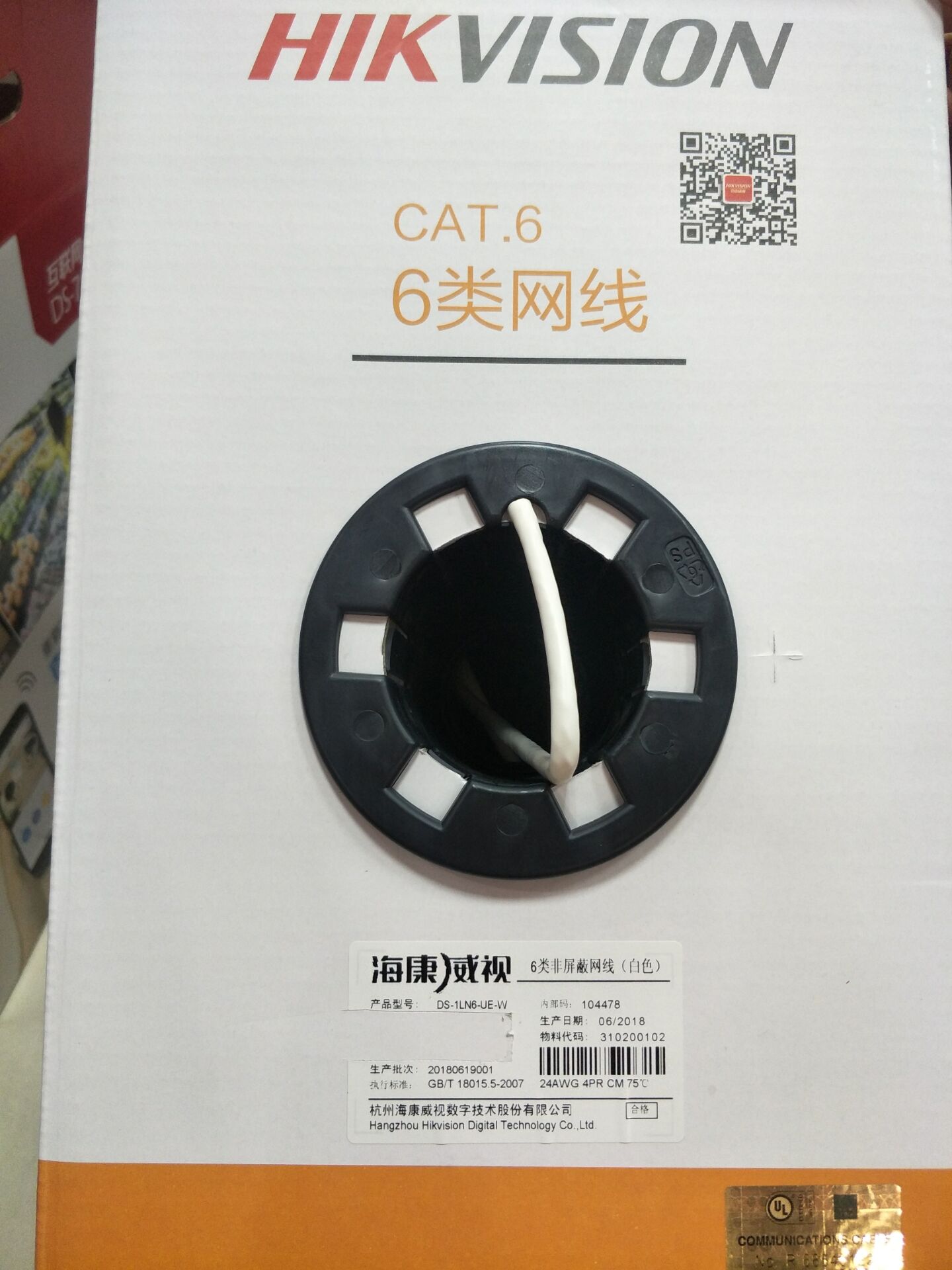 Sea Conway sees six types of network cable security engineering network four pairs of non-shielded twisted pair promotion price Jiang Zhejiang-Shanghai-Taobao