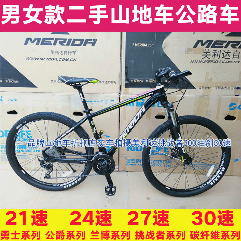 merida 24 inch bike