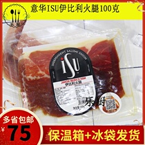 Original Casa Modena Jamon Lberico Ham Italian Billy ham 100g slices ready-to-eat