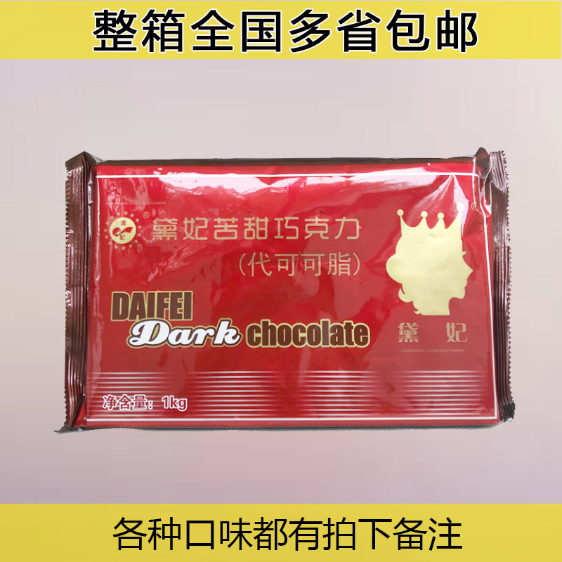Diana Diana Bittersweet White Milk Milk Strawberry Matcha Lemon Cocoa Butter Chocolate 1kg