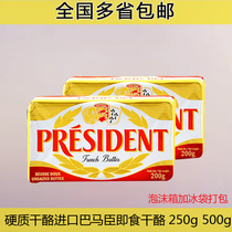 PresidentPresident Pale Taste Butter Block 200g Animals Pale Taste Bull Oil Western Meal Baking Butter