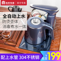 Acoustic fully automatic upper kettle electric water heater hot water kettle power cut smart home self-suction pumped electric teapot