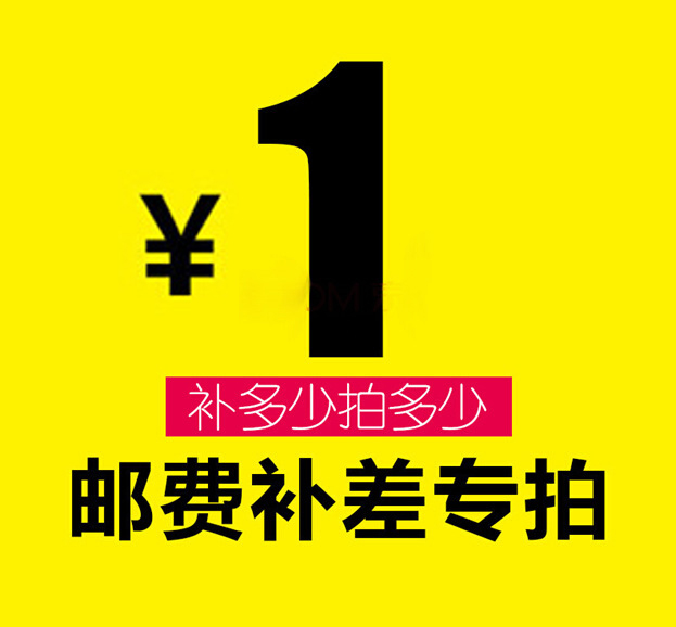 How much is the difference and how much is the postage?