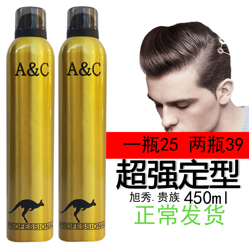 Snow Yalu Men's Hair Styling Hair Gel Lasting Fluffy Styling Hair Gel Men Hair Gel Spray HARD GEL WATER