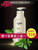 Fiber Doya Botanical Shampoo Silicone Oil-Free Dandruff Anti-Itch Control Oil New Floral Shampoo for Men and Women