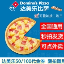 (E-voucher) Da Mermusic Pizza RMB50  RMB100  Generations Of Gold Voucher Coupon Discount Coupon Discount Coupon Pizza