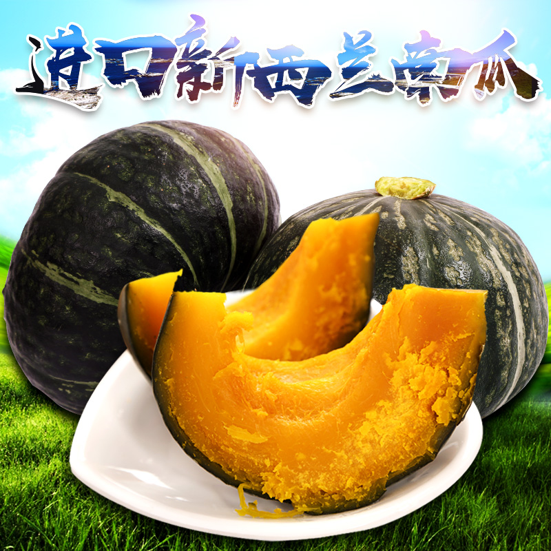 新西兰南瓜板栗南瓜进口南瓜非贝贝小南瓜宝宝