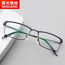 Pure titanium progressive multi-focus reading glasses big frame mens models look far and near dual-purpose dual-light old glasses (customized)