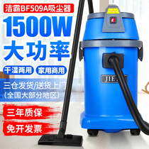 Clean Bully Vacuum Cleaner BF509A Beauty Seam Furnishing Special Powerful Large Suction Power 1500W Car Wash Commercial 30L