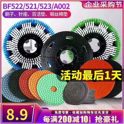 Baiyun a spoonful of spirit BF522 super treasure washing machine accessories 175 carpet brush 17 inch needle plate 154 brush cleaning machine 523