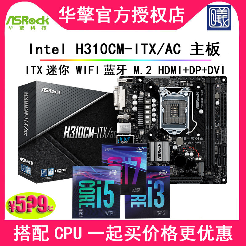 Hua Engine H310CM ITX B365M MINI Mini Small Main Board CPU Motherboard Suit I3-9100F 9400