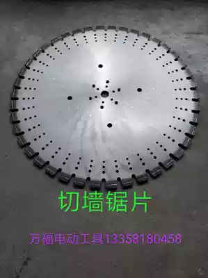 Reinforced concrete wall cutting machine wall cutting machine special hacksaw blade can be welded diamond head