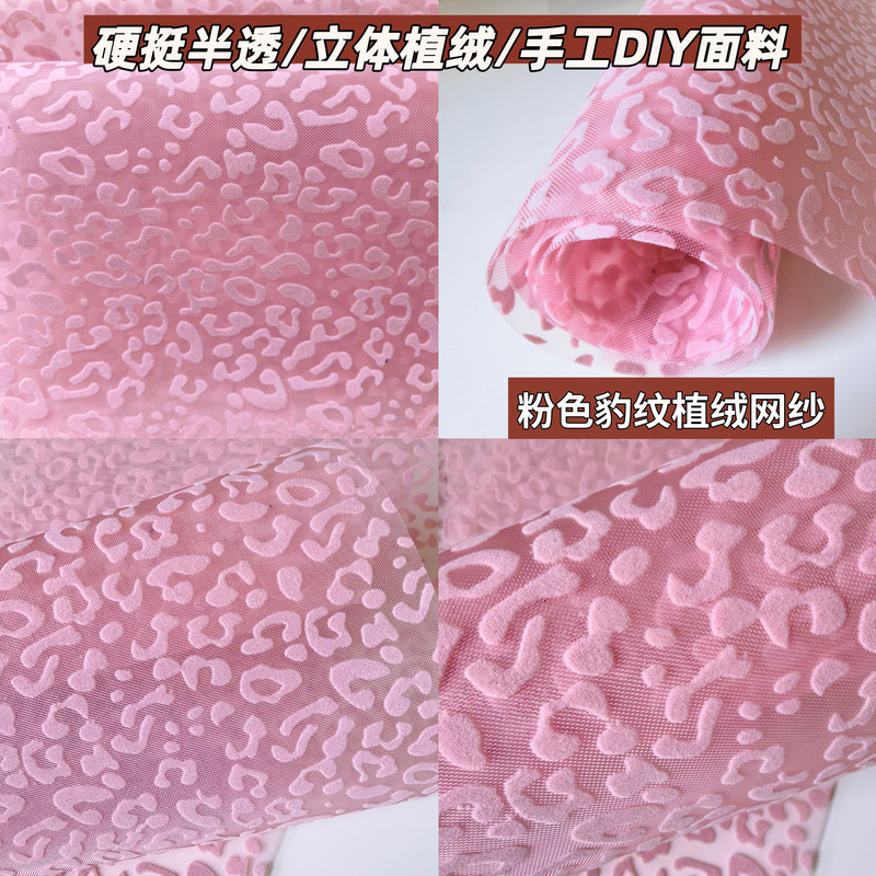 Pink Flocked Leopard Print Mesh Fabric, Three-Dimensional Flocked Nylon Mesh Fabric, DIY Handmade Bag and Shoe Material, Decorative Fabric