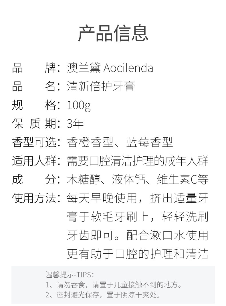 澳兰黛备孕牙膏妇女可专用清新口气无氟月子家庭口腔护理洗漱套装 — 9