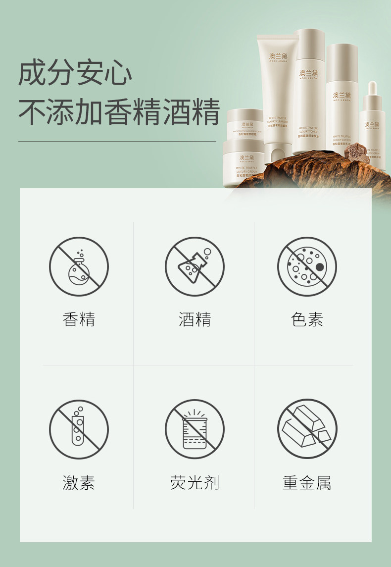 澳兰黛备孕可用白松露套装专用护肤滋润保湿补水乳液精华护肤套装 — 15