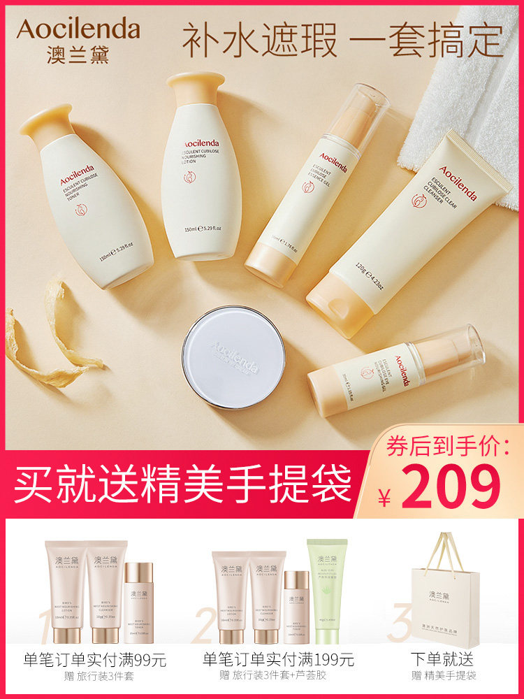 Audemars Piguet Maternity Skin Care Products Moisturizing cosmetics for pregnancy Lactation Available water milk set Flagship store