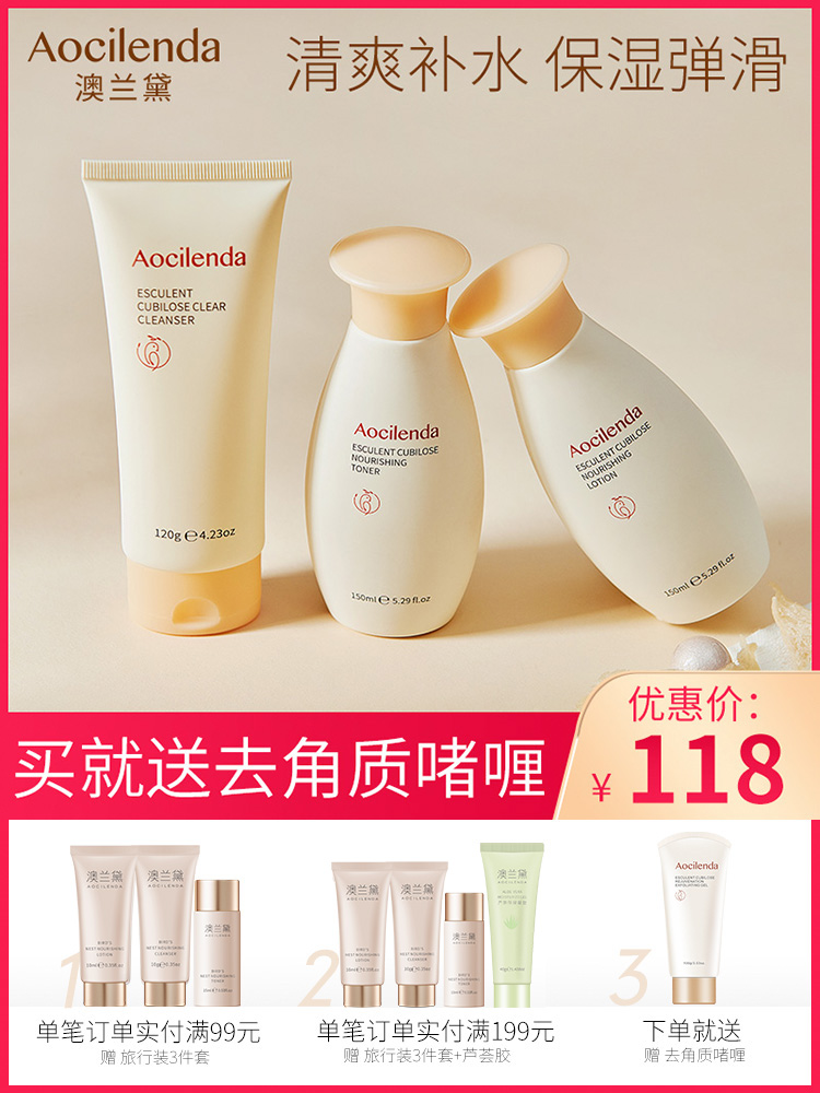 Aolande pregnant women skin care products lactation special moisturizing moisturizing cosmetics set Maternal flagship store